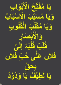 Wazifa for love