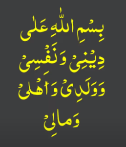 dolat rizq ka wazifa