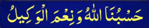 dolat wazifa
