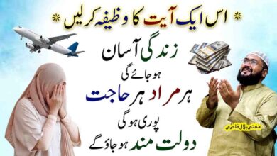 har hajat murad pori honay ka wazifa