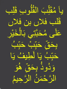 mohabbat ka powerul wazifa