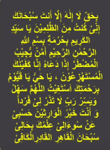 yae Tasbih parhein