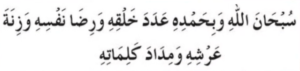 zil hajj special wazifa for Money & Rizq