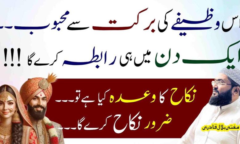 Mehboob ap say 1 din ma khud rabta kryga