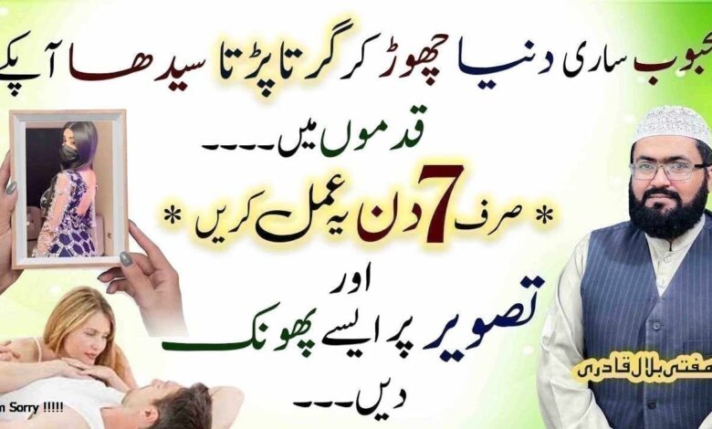 Muhabbat 7 dinoun ma apki muthi ma hogi