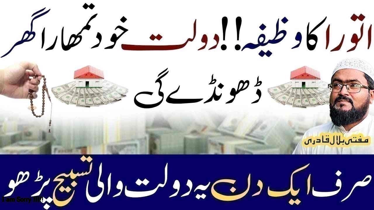 Sunday powerful wazifa for dolat