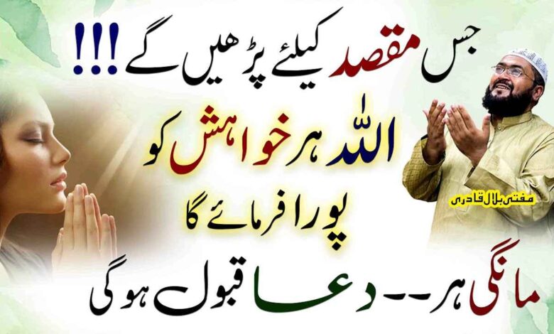 Surah Muzamil ka wazifa for money