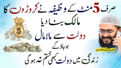 Zindagi mein Dolat kabhi khaatm nahi hogi
