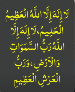 dua for money