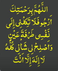 dua for money
