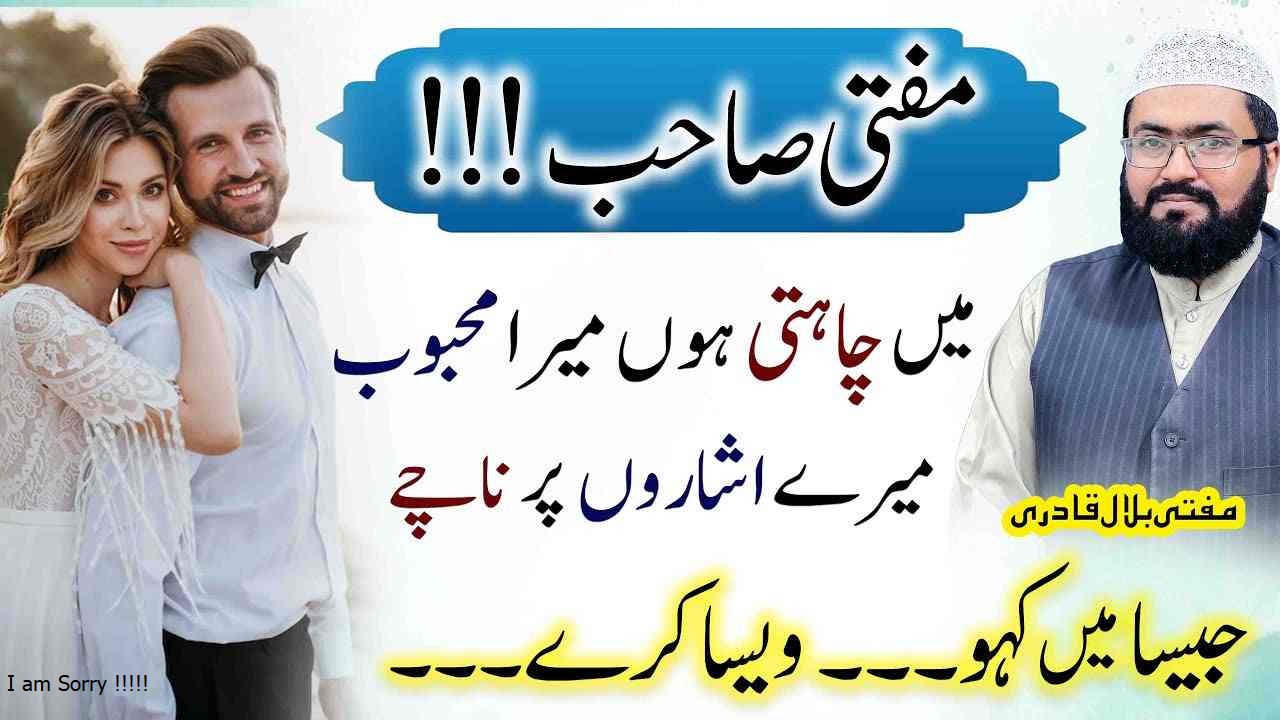 mehboob ko qabu mein karne ka powerful wazifa