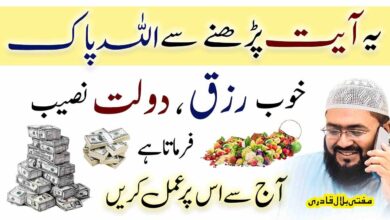 Dolat Mand honay ka powerful wazifa