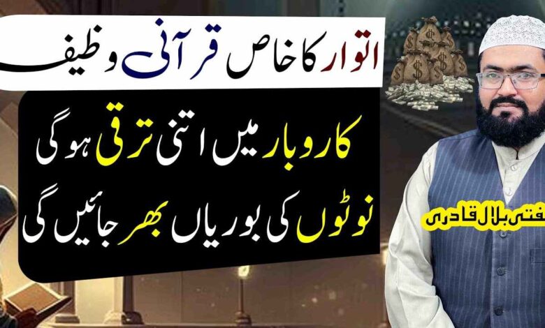Karobar ma taraqi ka khas wazifa