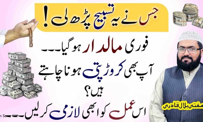 Maaldar honey ka behtareen wazifa