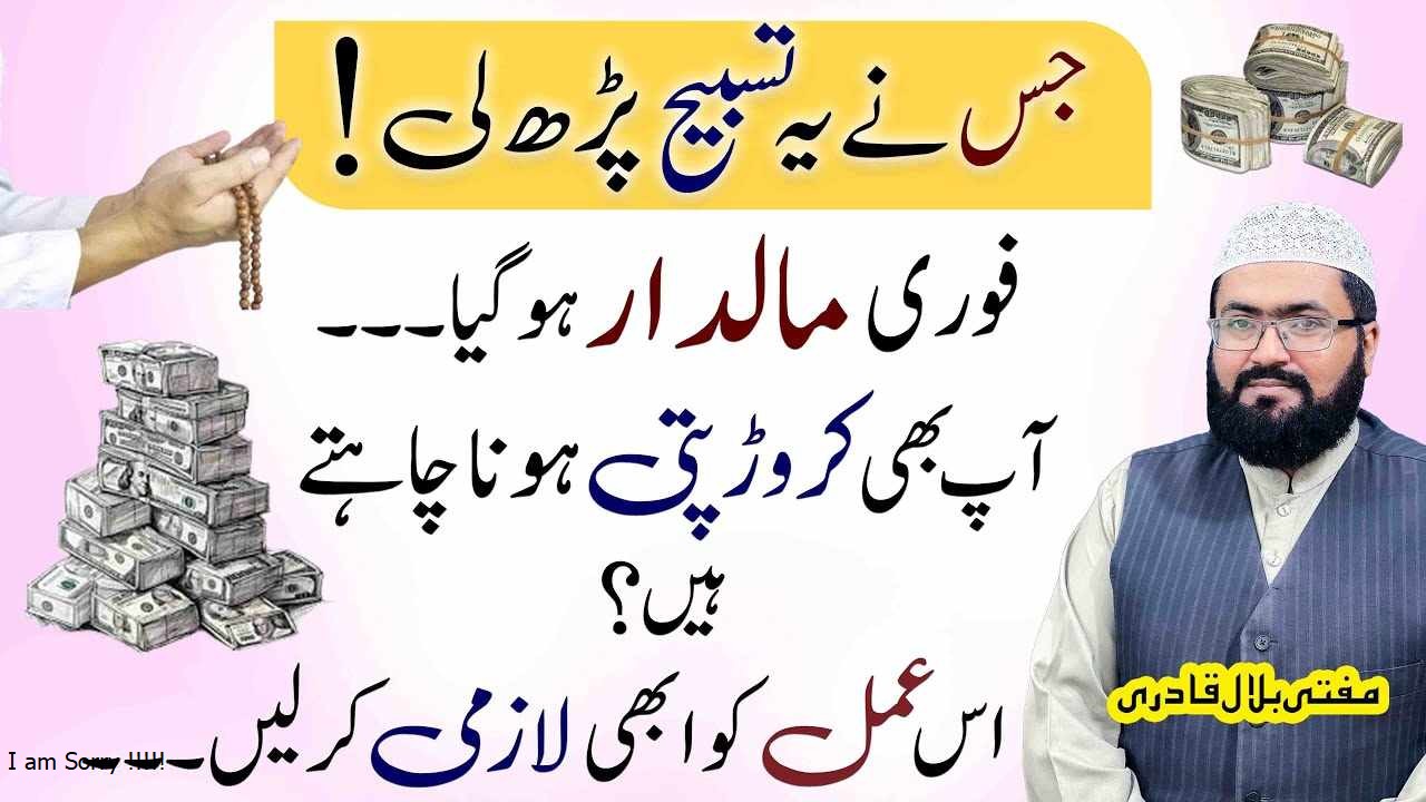 Maaldar honey ka behtareen wazifa