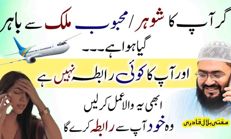 Mehboob say rabta bahal krnay ka wazifa
