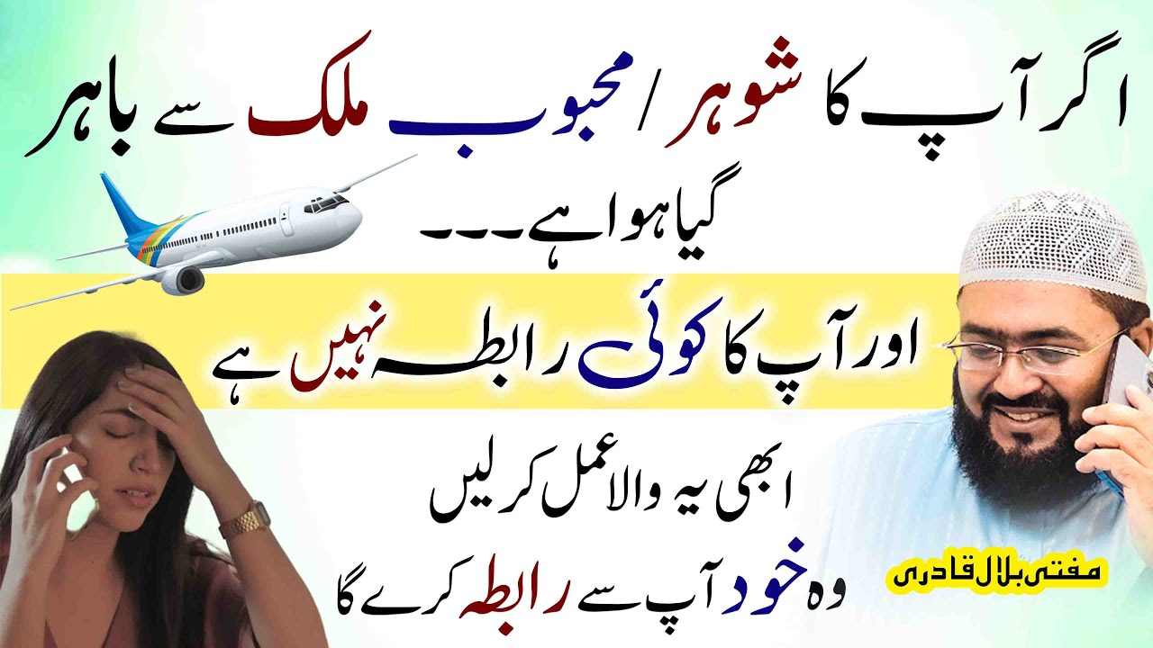 Mehboob say rabta bahal krnay ka wazifa