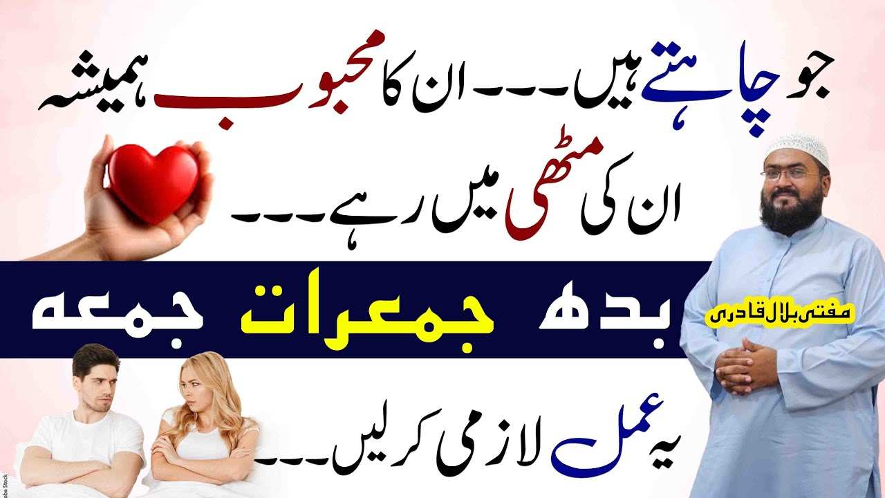 Mohabbat ka mujarab wazifa