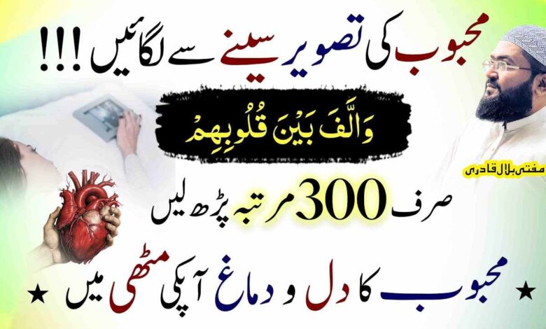 Mohabbat ka sab sy badshah wazifa