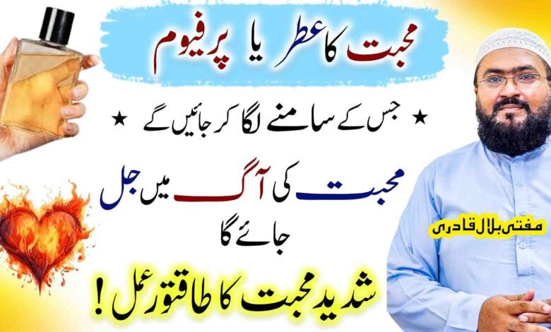 Mohabbat ka sab sy taqatvar amal