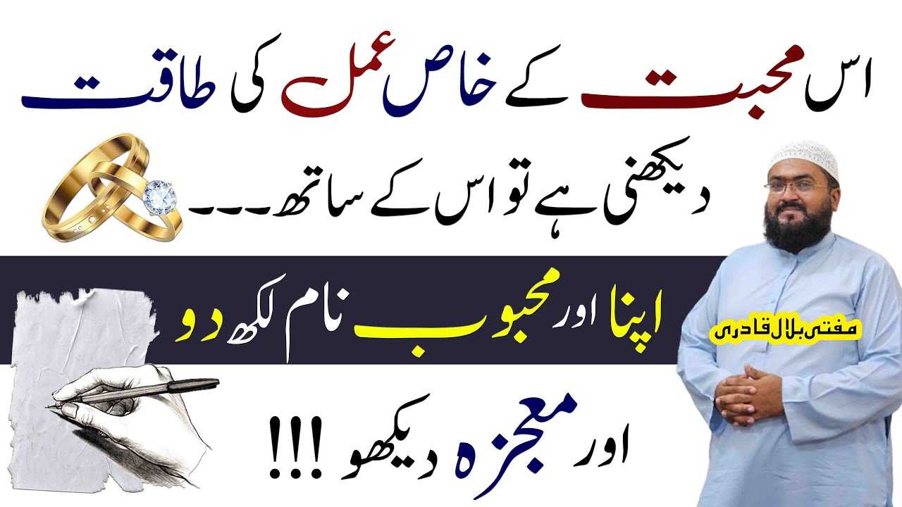Muhabbat ka qurani wazifa