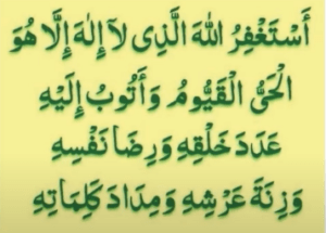 Safar Ka Sadka صفر کا صدقہ