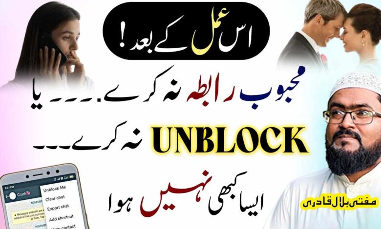 Ye wazifa karein mehboob 100% rabta kare ga