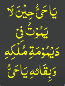 dolat hasil krny ka wazifa