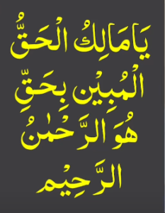 dua for love muhabbat