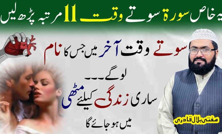 mehboob ko apni mohabbat me kabu karne ka wazifa