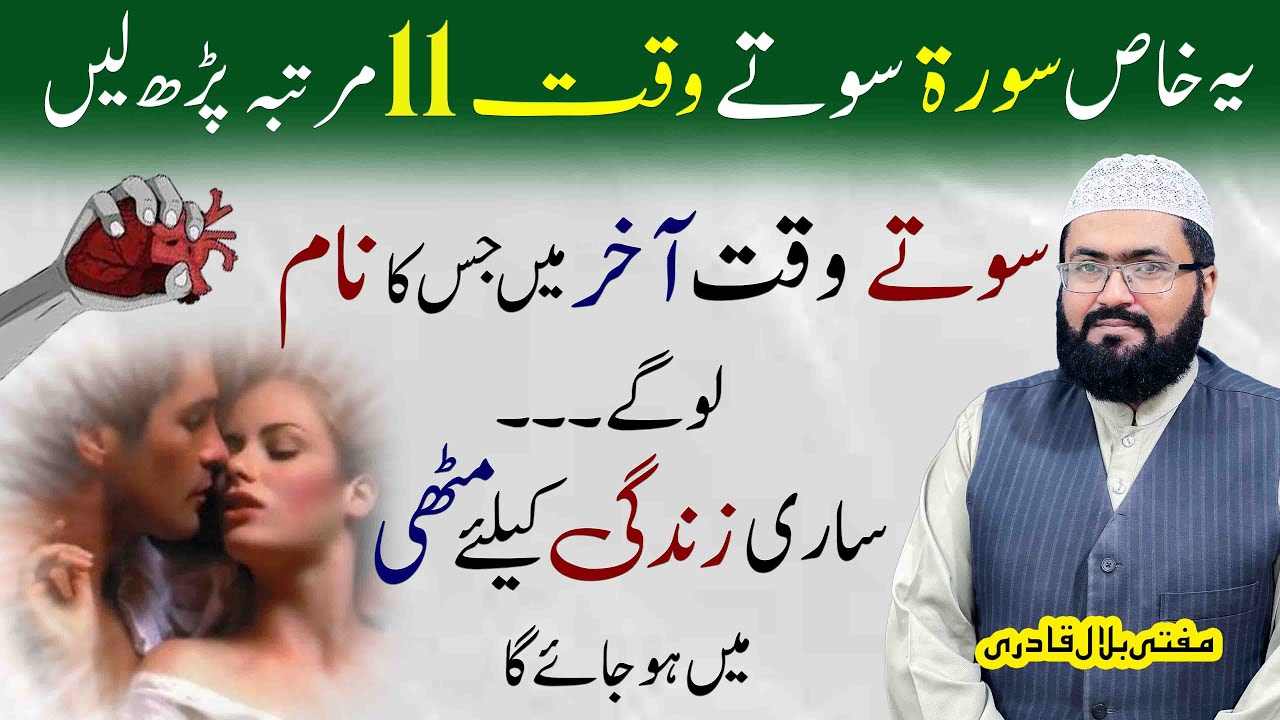 mehboob ko apni mohabbat me kabu karne ka wazifa