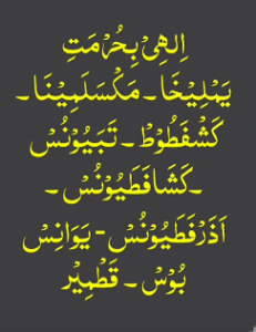 muhabbat ka khas amal