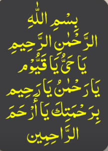 muhabbat ka wazifa