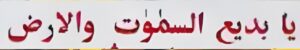 safar k chand ka wazifa