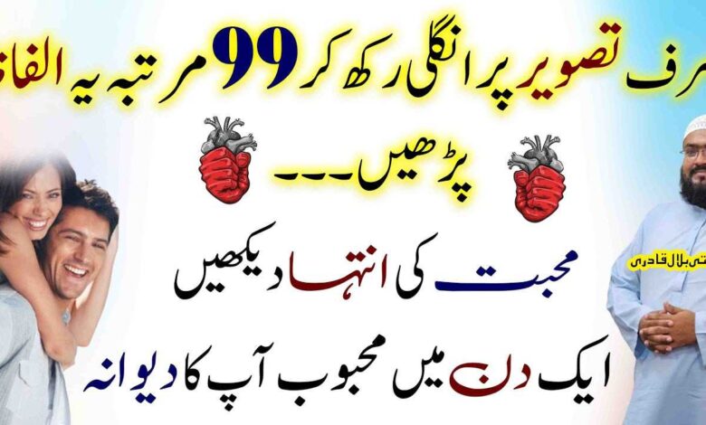 1din mein mehboob ko apna dewana karne ka wazifa