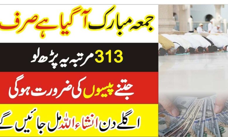 Friday wazifa for urgent money and success