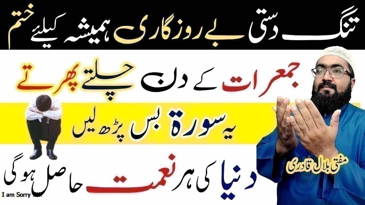Jumerat k din dolat ka khas amal