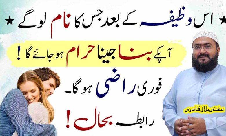 Mehboob k dil ma muhabbat dalny ka khas amal