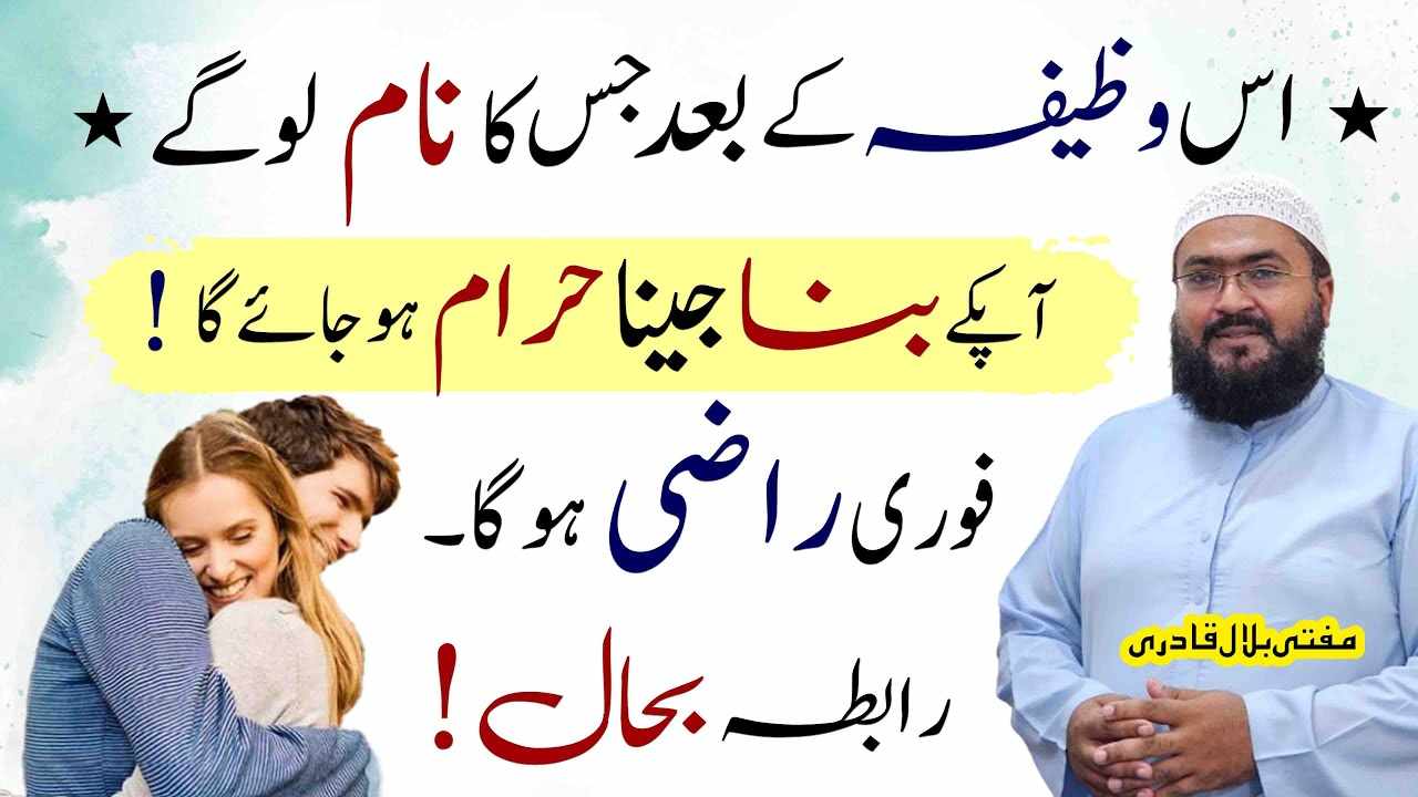Mehboob k dil ma muhabbat dalny ka khas amal