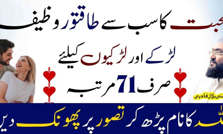 Mehboob ko tawasur ma rakh kr muhabbat ka yea wala amal kren