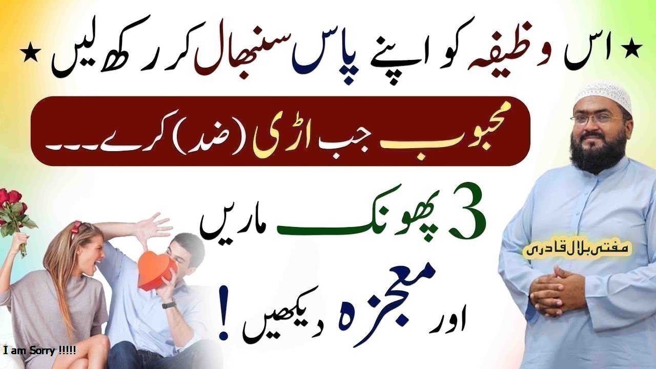 Mehboob pr 3 phonken maren or usy qaabo mein karen
