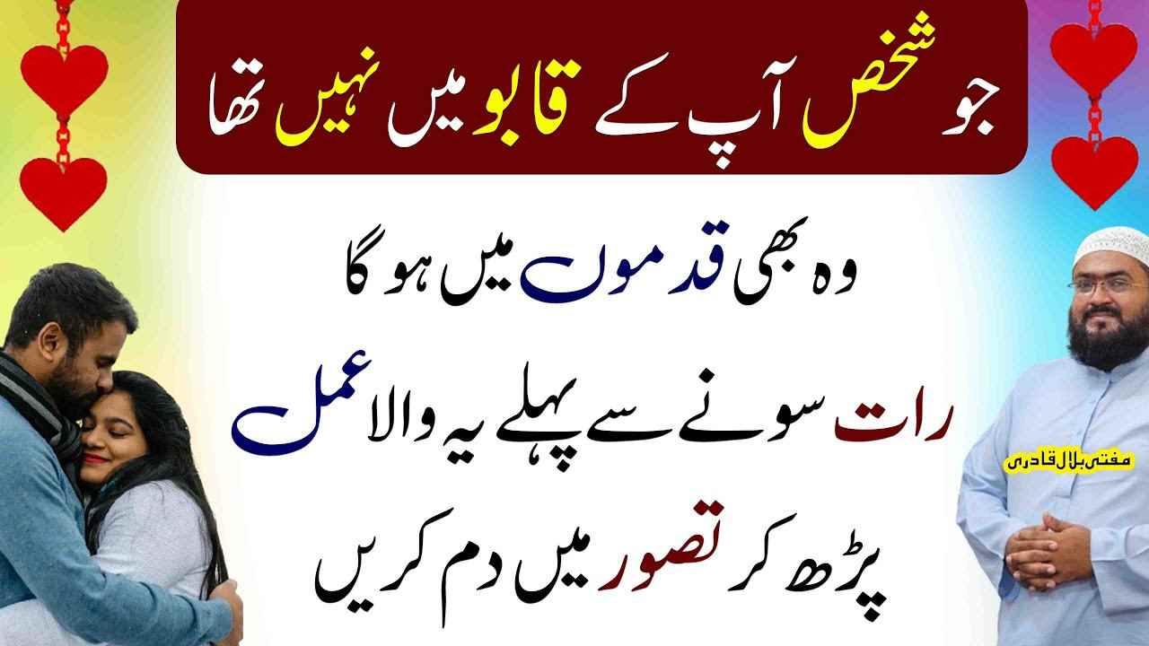 Most Powerful wazifa for Mohabbat and love