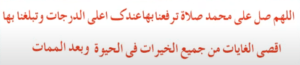 darood pak