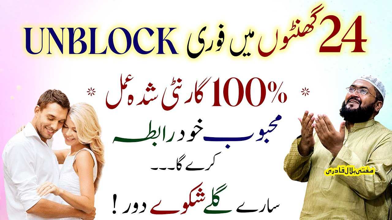 24hours ma mehboob unblock kr da ga
