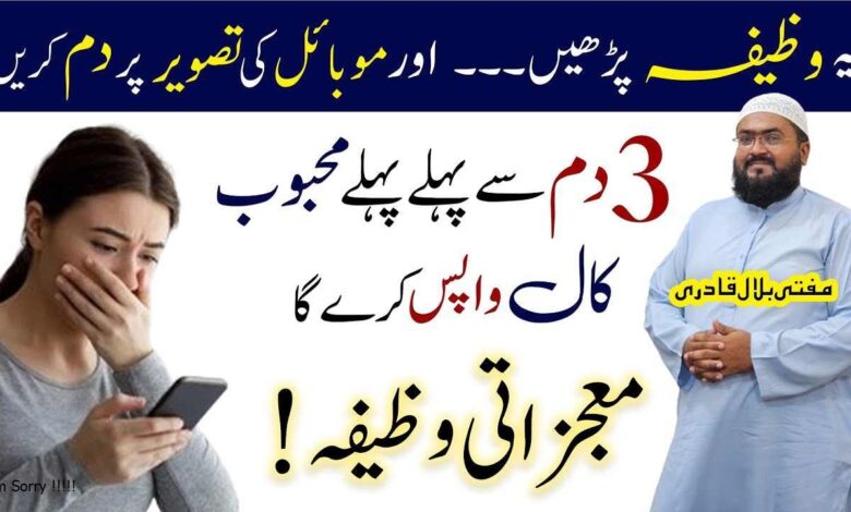 3Dam say phly mehboob qadmoun ma