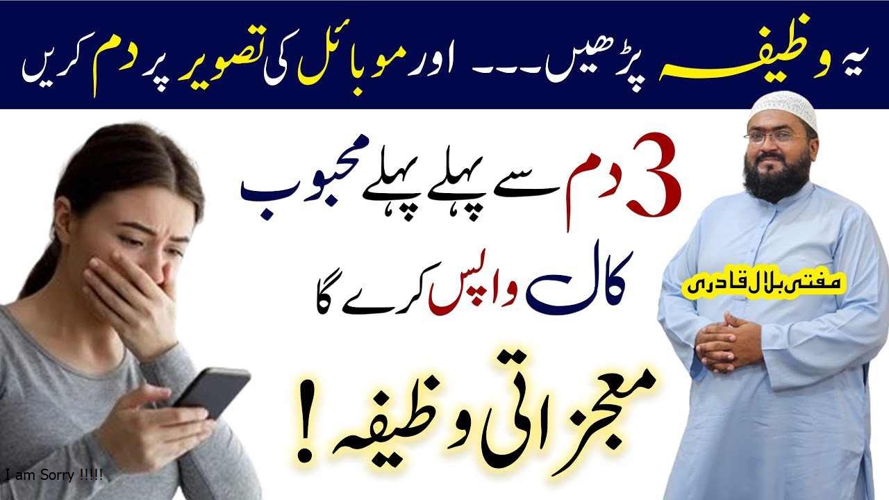 3Dam say phly mehboob qadmoun ma