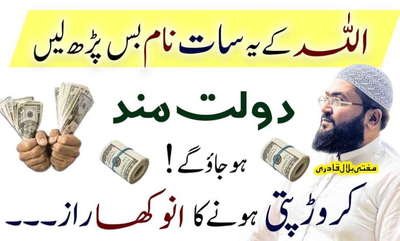 Crorepati honay ka anokha Raaz