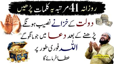 Dolat hasil krnay ka powerful wazifa