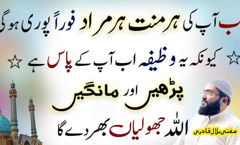 Har murad pori krwany ka badshah wazifa