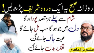 Har murad puri krny ka khas darood shareef